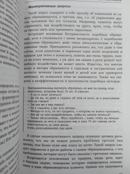 Николай Линде: Психологическое консультирование. Теория и практика