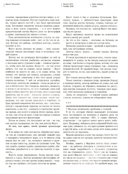 Юность. 2021. № 11