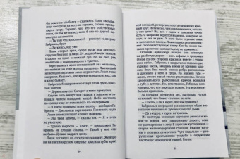 Стина Джексон: Последний снег
