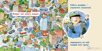 Инна Карпова: Шофер