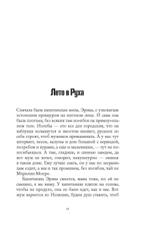 Сана Валиулина: Не боюсь Синей Бороды