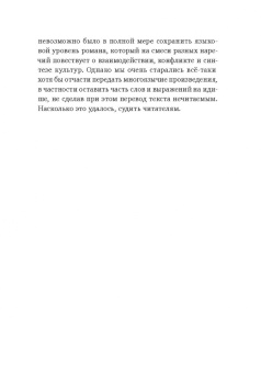 Томас Майер: Удивительное путешествие Волькенбруха в объятия шиксы