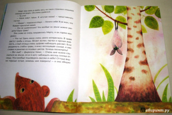 Юлия Иванова: Крылья для друга