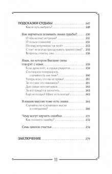 Серафима Золотарева: Огненная магия. Я получила дар от Бога!