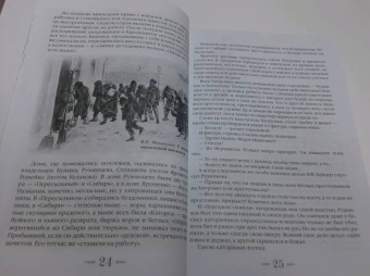 Владимир Гиляровский: Москва и москвичи