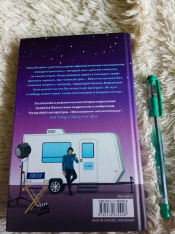 Эшли Постон: Фанзолушка