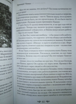 Ольга Рожнева: Мера жизни. Как стать счастливым