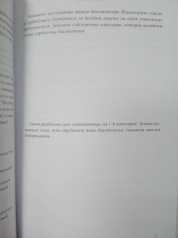 Шаинна Али: Безусловная любовь к себе. Практическое руководство по осознанию своей уникальности