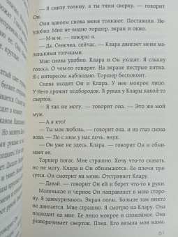 Марина Чуфистова: Под грушевым деревом