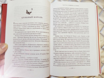 Саманта Шеннон: Каста мимов