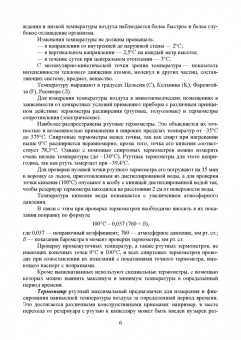 Файзрахманов, Коломиец, Данилова: Зоогигиена. Учебник