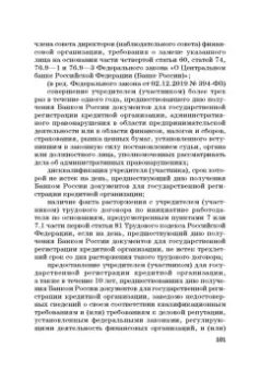 Виктор Шестак: Ответственность за преступления в сфере экономической деятельности. Хрестоматия. Том 1