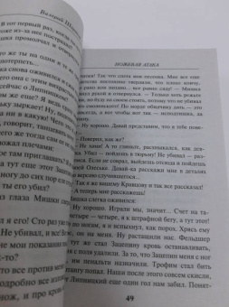 Валерий Шарапов: Ножевая атака