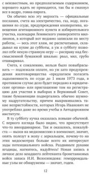 Василий Аксенов: Бумажный пейзаж