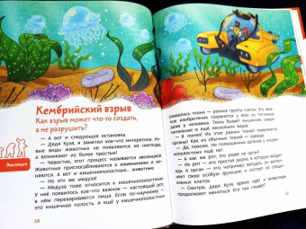 Максим Политкин: Животные. Детская энциклопедия