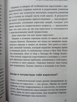 Марк Макконвилл: Когда ты уже съедешь?! Как помочь взрослому ребенку начать жить самостоятельно