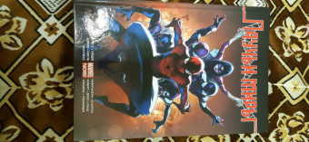 Янг, Слотт, Гейдж: Омнибус. Паучьи Миры