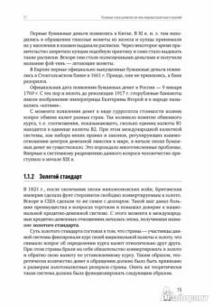 Игорь Морозов: FOREX:  От простого к сложному