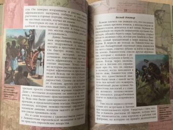 Валерий Воскобойников: Жизнь замечательных детей. Книга пятая