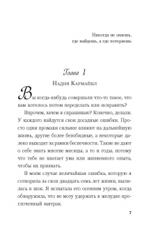 Джулианна Маклин: Цвет надежды