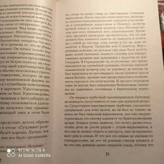 Ю Несбё: Призрак