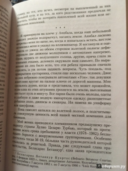Вирхиния Вальехо: Любить Пабло, ненавидеть Эскобара