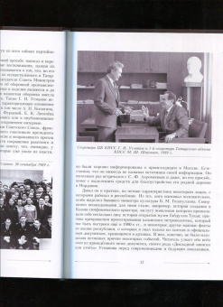 Булат Султанбеков: Секретарь ЦК Г.И.Усманов. Жизнь и "Моменты истины"