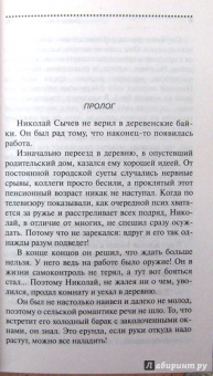 Влада Ольховская: Русалка в черной перчатке