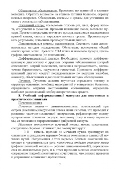 Неймарк, Неймарк, Давыдов: Урология. Учебное пособие для вузов