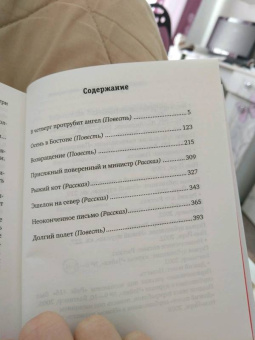 Виталий Бернштейн: Долгий полет