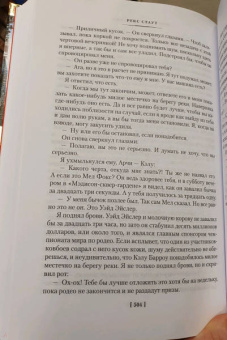 Рекс Стаут: Бокал шампанского