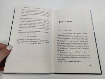 Аньес Мартен-Люган: Дом на берегу океана, где мы были счастливы