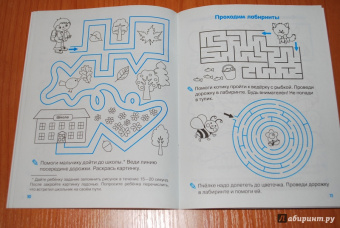 Наталия Володина: Мои первые прописи. Выпуск 3. Графические упражнения. ФГОС ДО