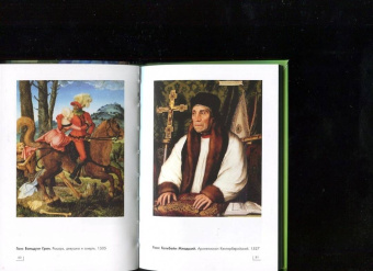 Владимир Баженов: От Босха до Ван Гога