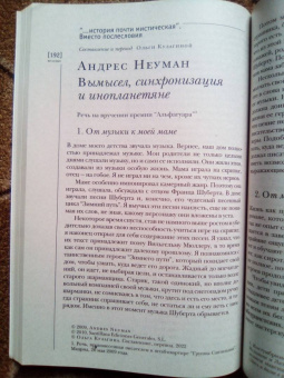 Журнал Иностранная литература № 12. 2022