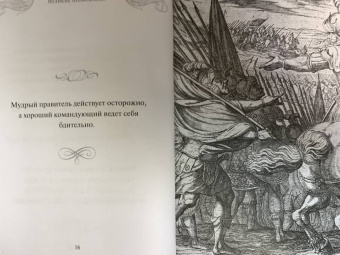 Великие полководцы. Лучшие афоризмы