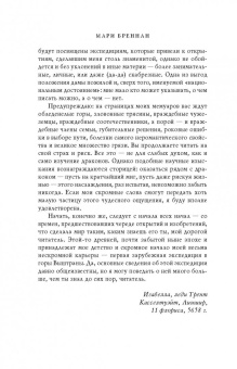 Мари Бреннан: Естественная история драконов