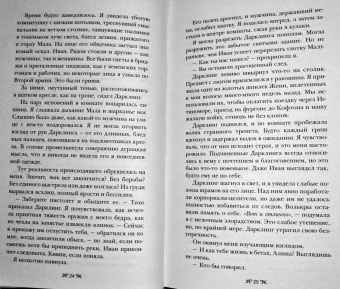 Ли Бардуго: Штурм и буря
