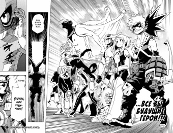 Кохэй Хорикоси: Моя геройская академия. Книга 1. Идзуку Мидория. Начало. Бей со всей дури, чертов ботан