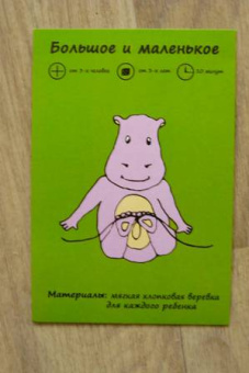 Комплект карточек "Быстрые ножки! "