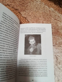 Игорь Прокопенко: Тайны пророчеств и предсказаний