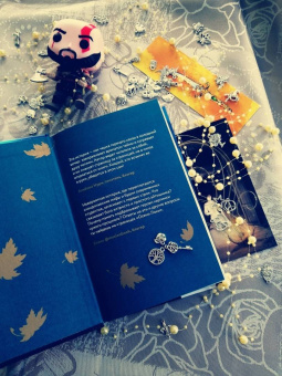 Анна Антонова: Осень Локи