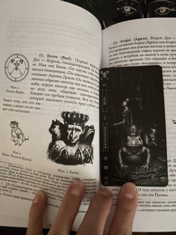 Фабио Листрани: Таро Тёмное. Гоетия, новый формат