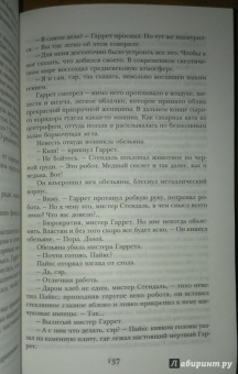Рэй Брэдбери: 451' по Фаренгейту. Механизмы радости