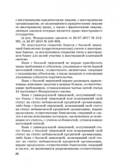 Виктор Шестак: Ответственность за преступления в сфере экономической деятельности. Хрестоматия. Том 1