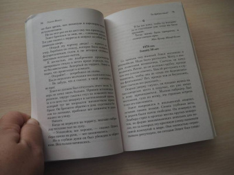 Гийом Мюссо: Ты будешь там?
