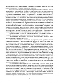 Владимир Колесов: Семейная педагогика и семьеведение. Учебник для вузов