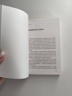 Нагоски, Нагоски: Выгорание. Новый подход к избавлению от стресса