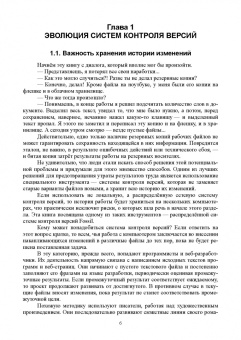 Игорь Орещенков: Инструментальные средства разработки программного обеспечения Системы Fossil