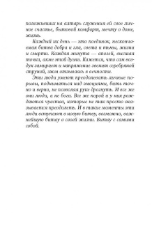Ольга Покровская: День полнолуния
